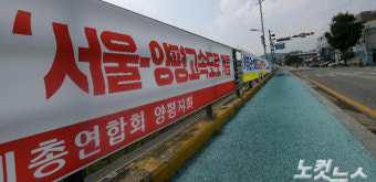 경찰, '양평 고속도로 특혜 논란' 고발사건 조사 착수