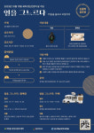 대전 동구, 10일 세계 정신건강의 날 맞아 홍보캠페인