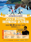 가을, 축제 속으로…포항 10월 행사 풍성