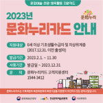 광양시, 통합문화이용권 임시가맹점 운영