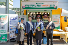 중진공, 산업단지 입주기업 사기진작 행복트럭 출발