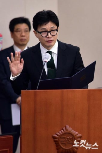 국정감사 선서하는 한동훈 법무부 장관