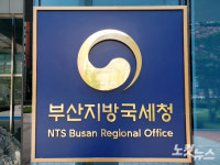 부산국세청, 조세소송 패소율 최근 3년간 급증