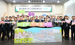 울산 북구 장애인복지관 개관…신체 증진 재활실 갖춰