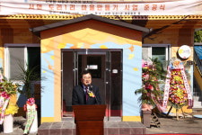 경주시 살기 좋은 농어촌 만든다…도리1리 마을만들기 준공
