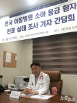소아의료 붕괴 비대위 출범…아동병원 법적 지위 인정해야