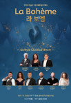 부산CBS, 오페라 라보엠으로 가을밤 수놓는다