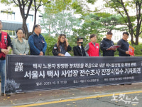 [단독]故방영환씨 쇠꼬챙이 협박…해성운수 대표 송치