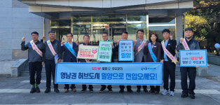 밀양시, 기업과 함께하는 밀양사랑 주소갖기 캠페인 나서
