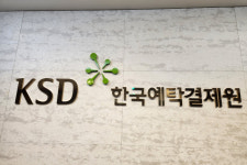 스마트폰으로 주주총회 소집통지서, 수령거부 가능