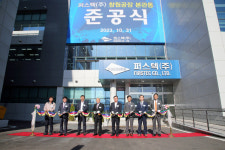 K-방산 대표기업 창원 퍼스텍(주) 본관동 준공