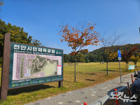 0.27㎡ 토지 미확보로 준공 못한 천안시민체육공원