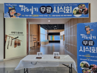 포항 과메기문화관 과메기 시식하러 오세요