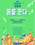 제주 대안학교 학생, 합창으로 꿈을 꾼다