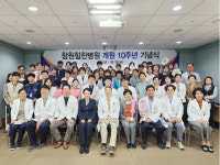 개원 10주년 기념 창원힘찬병원, 다채로운 행사 진행
