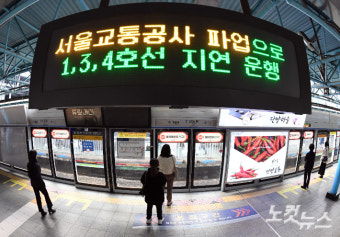 [딥뉴스]지하철 파업, 끝나지만 끝난게 아니다