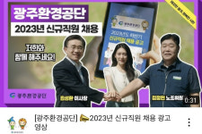이명노 광주시의원 광주환경공단은 선거 조직인가?