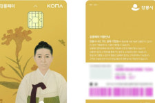 강릉페이 불법환전 꼼짝마…강릉시, 부정유통 일제단속