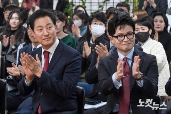 박수치는 오세훈-한동훈