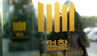 검찰, '영풍제지 주가조작 의혹' 가담한 일당 구속영장 청구