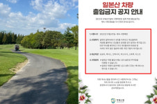 [투표]노재팬 골프장의 일본차 금지 공지 어떤가요[이슈시개]