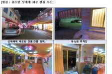 명의신탁으로 숨은 성매매 건물…검찰, 민사로 몰수 완료