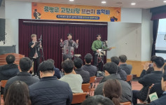 증평군, 한전 증평괴산지사서 고향사랑 브런치 음악회