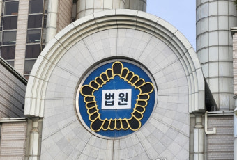 법원행정처, '정치 판사' 현수막 내건 시민단체 고발