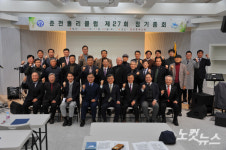 춘천홀리클럽 정기총회 춘천 성시화에 최선
