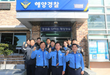 남해해경청장, 사천해경 관내 동절기 낚시어선 안전관리 점검