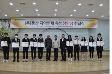 ㈜풍산 안강사업장, 지역 인재 육성 장학금 110만원 전달