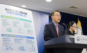 비대면진료, 야간·휴일엔 '초진' 전면허용…처방도 가능