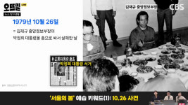 영화 <서울의 봄> 보기 전에 꼭 알아야 할 세 가지