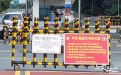 해병대 무단침입 60대 10여분만에 검거