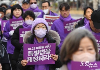 '이태원 참사 특별법 국회 본회의 통과 촉구'