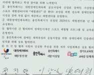 용인 가상 현실 스포츠 체험 센터, 12월 오픈 전국 4번째