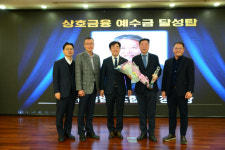 보성 회천농협, 상호금융예수금 1000억 달성탑 수상