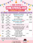 진해기적의도서관 20주년 축하해주세요 9일 기념식 개최