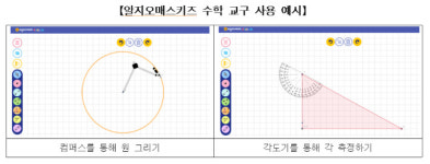 초등 수학 어려운가요?…알지오매스 키즈로 재미있게 배워요