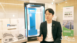 [영상]태양광, 닦으면 돈 됩니다 에너지혁신기업 리셋컴퍼니(주)