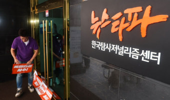 김만배-신학림 인터뷰 보도한 뉴스타파 기자 검찰 출석