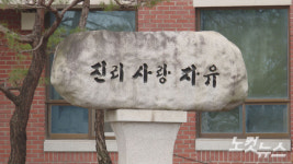 기독교 가르침과 달라 한신대 어학당 유학생 강제출국 논란