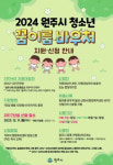 원주시 꿈이룸 바우처 지원사업 호응 이어져