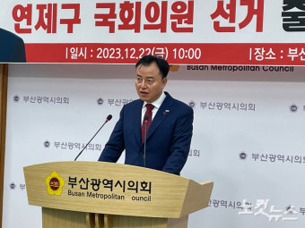 이창진 전 대통령실 선임행정관, 부산 연제 출마 선언