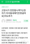 고양시, 신천지 종교시설 허가 후폭풍…