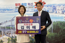 김미애 국회의원, 고향 포항에 고향사랑기부금 기탁 훈훈