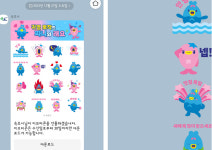 속초시 새 캐릭터 짜니 와 래요 이모티콘 인기몰이