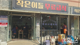 나의 미래일 수도… 무료 급식소를 찾는 사람들