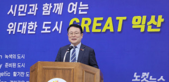 정헌율 익산시장 '더 큰 꿈 위대한 도시 Great 익산' 제시
