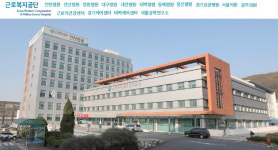 근로복지공단, 안전일터 조성노력 공공기관 노사혁신 대상 수상